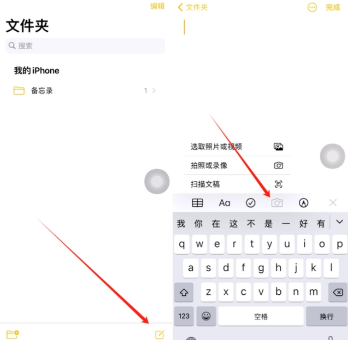 阿拉善左苹果维修网点分享怎么使用iPhone备忘录扫描证件 