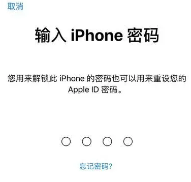 阿拉善左苹果15维修网点分享iPhone 15六位密码怎么改四位 