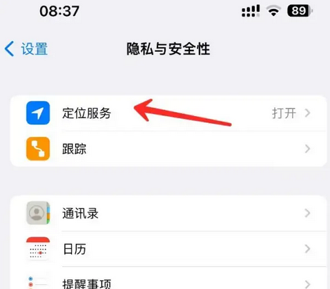 阿拉善左苹果客服中心分享iPhone 输入“发现石油”触发定位 