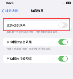 阿拉善左苹果售后维修点分享苹果iPhone如何隐藏dock栏 