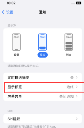 阿拉善左苹果售后维修中心分享iPhone手机收不到通知怎么办 