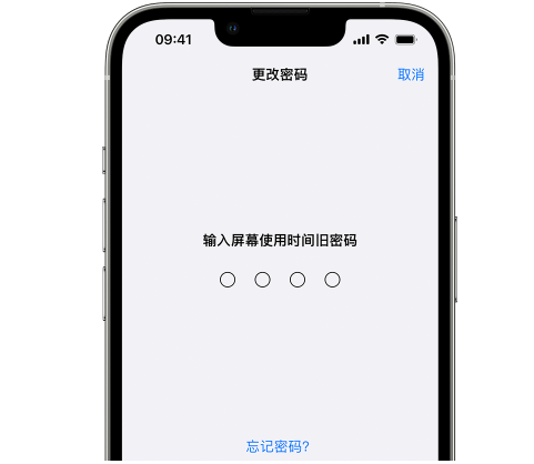 阿拉善左iPhone屏幕维修分享iPhone屏幕使用时间密码忘记了怎么办 