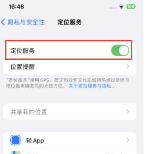 阿拉善左苹果维修客服分享如何在iPhone上隐藏自己的位置 