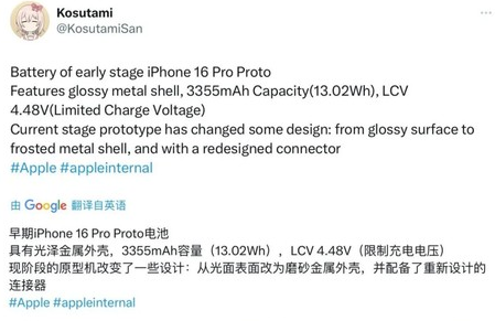 阿拉善左苹果16pro维修分享iPhone 16Pro电池容量怎么样