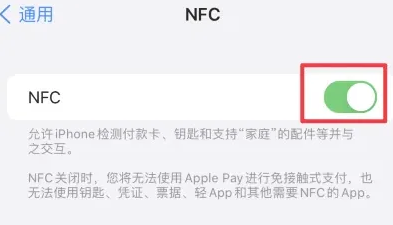 阿拉善左苹果维修服务分享iPhone15NFC功能开启方法 