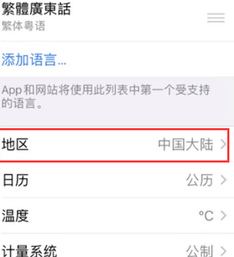 阿拉善左苹果无线网维修店分享iPhone无线局域网无法开启怎么办