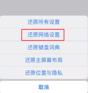 阿拉善左苹果无线网维修店分享iPhone无线局域网无法开启怎么办