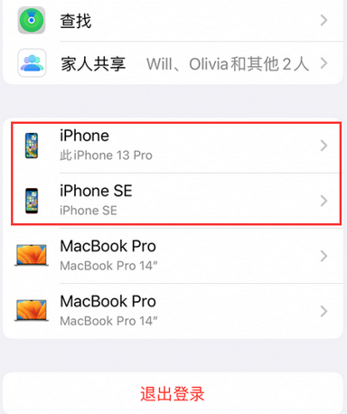 阿拉善左苹阿拉善左果维修网点分享iPhone如何查询序列号