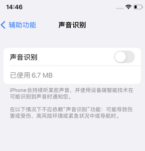 阿拉善左苹果锁屏维修分享iPhone锁屏时声音忽大忽小调整方法