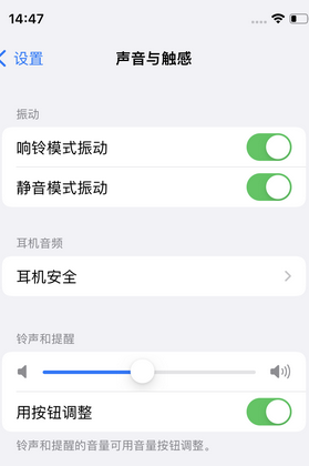 阿拉善左苹果锁屏维修分享iPhone锁屏时声音忽大忽小调整方法