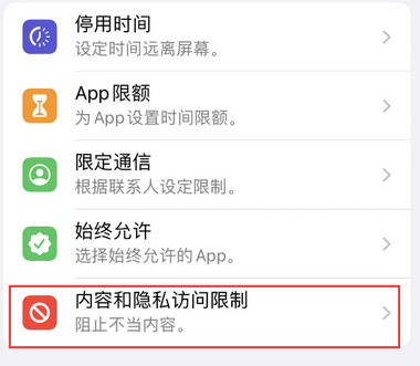 阿拉善左appleID维修服务iPhone设置中Apple ID显示为灰色无法使用