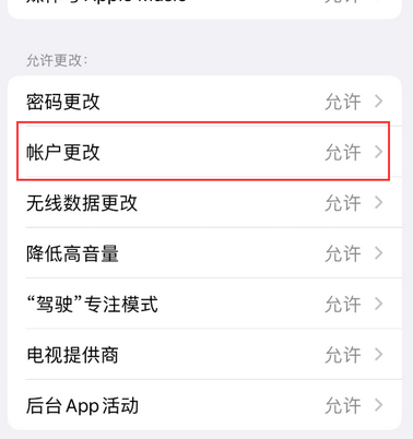 阿拉善左appleID维修服务iPhone设置中Apple ID显示为灰色无法使用