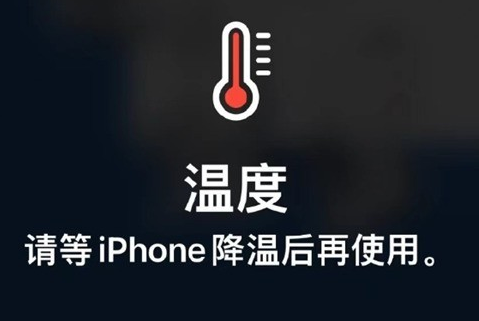 阿拉善左苹果维修站分享iPhone手机发烫严重怎么办 