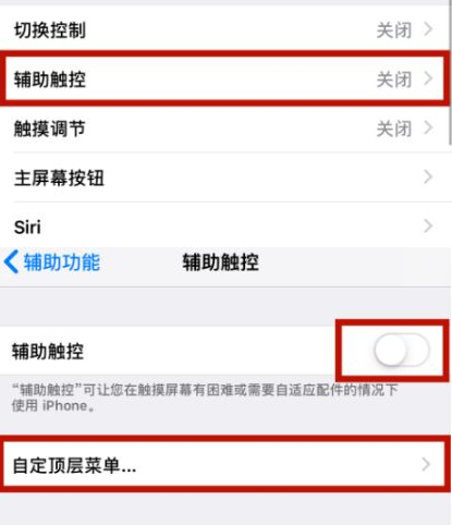 阿拉善左苹阿拉善左果维修网点分享iPhone快速返回上一级方法教程