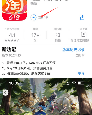 阿拉善左苹阿拉善左果维修站分享如何查看App Store软件下载剩余时间