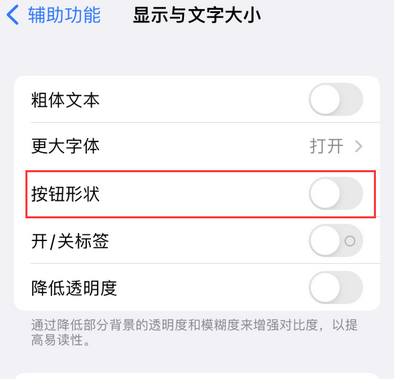 阿拉善左苹果换屏维修分享iPhone屏幕上出现方块按钮如何隐藏