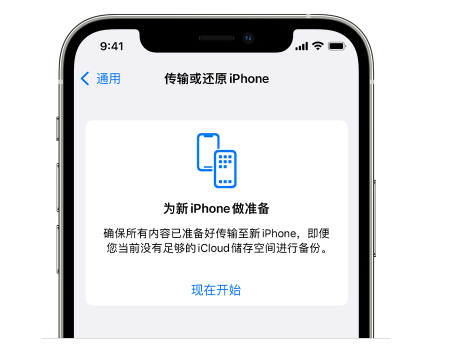 阿拉善左苹果14维修网点分享iPhone14如何增加iCloud临时免费空间 