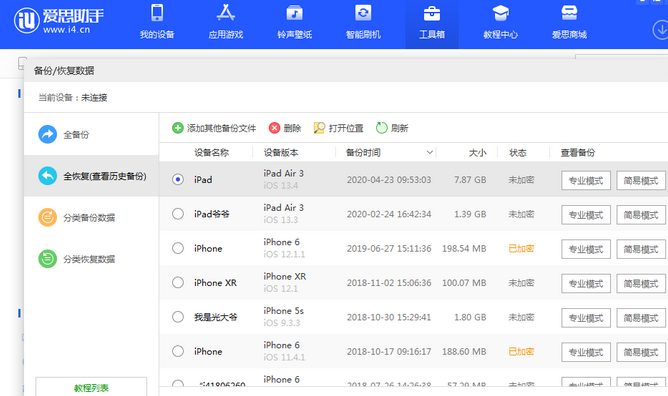 阿拉善左苹果14维修网点分享iPhone14如何增加iCloud临时免费空间