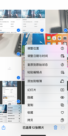 阿拉善左iPhone维修服务分享iPhone怎么批量修图