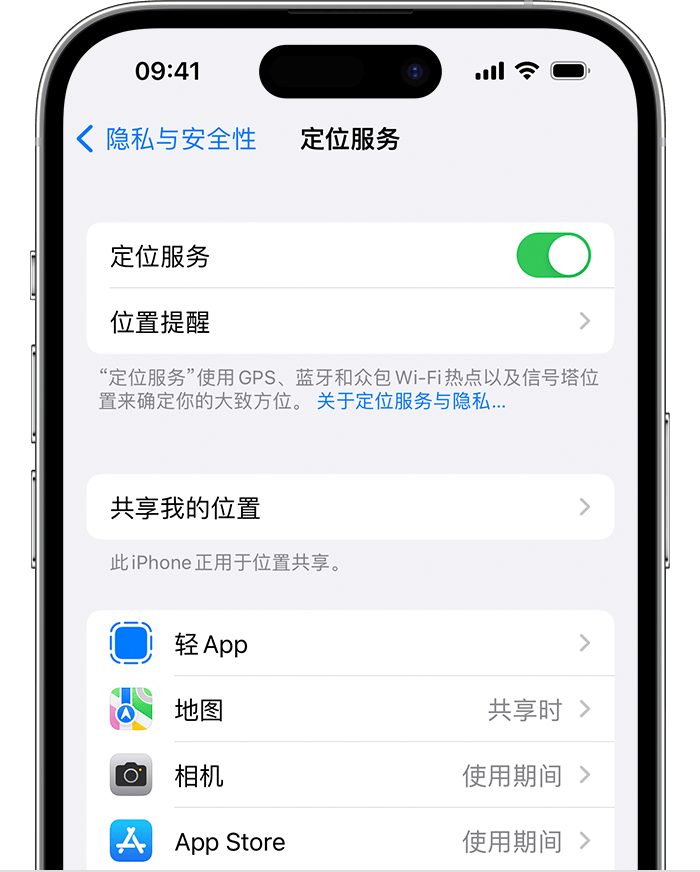 阿拉善左苹果维修网点分享如何在iPhone上阻止个性化广告投放 