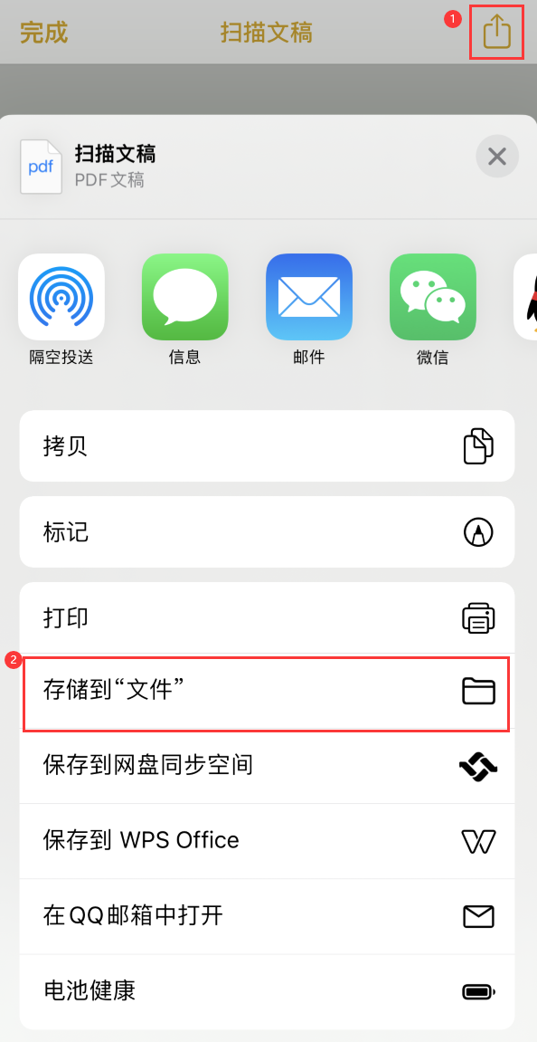 阿拉善左iPhone14维修站点分享苹果14通过手机将纸质文件转为电子档 