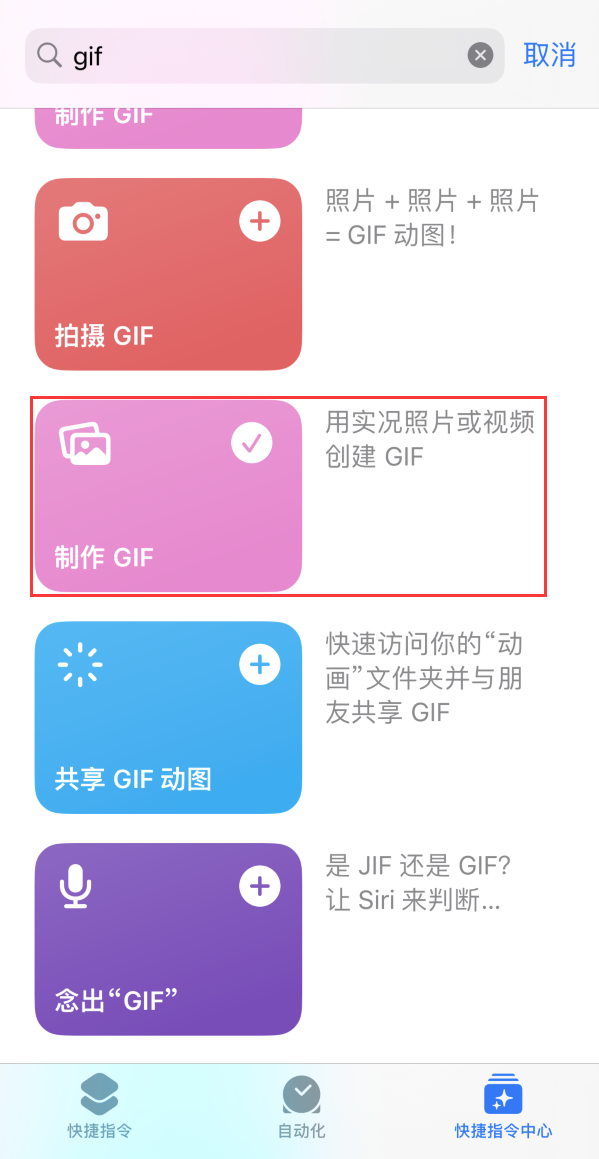 阿拉善左苹果手机维修分享iOS16小技巧:在iPhone上制作GIF图片 