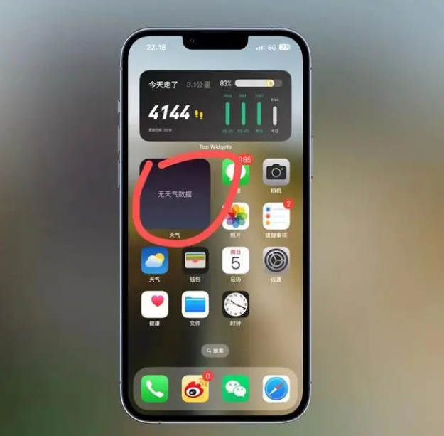 阿拉善左苹果手机维修分享:iOS16主屏幕天气小组件无法正常工作怎么办？ 