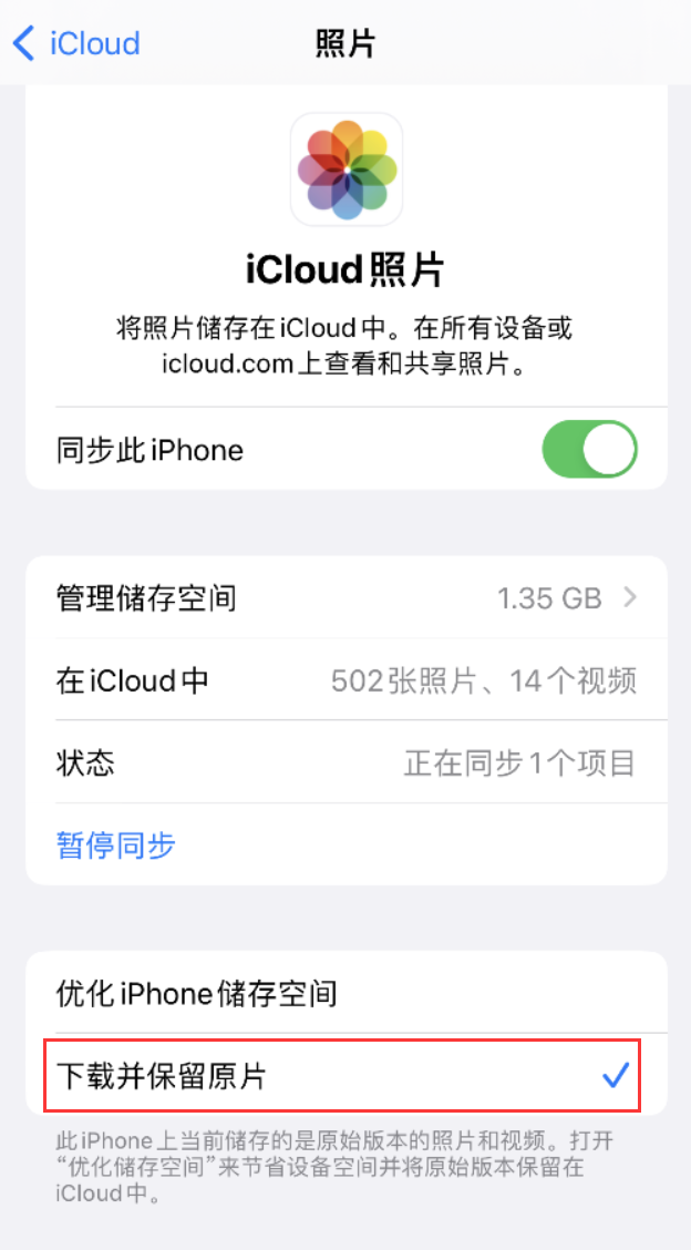 阿拉善左苹果手机维修分享iPhone 无法加载高质量照片怎么办 