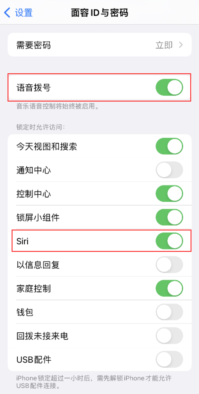 阿拉善左苹果维修网点分享不解锁 iPhone 的情况下通过 Siri 拨打电话的方法 