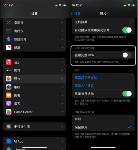 阿拉善左苹果14维修店分享iPhone14 拍照太亮的解决方法 