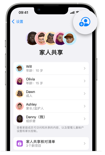 阿拉善左苹果维修网点分享iOS 16 小技巧：通过“家人共享”为孩子创建 Apple ID 