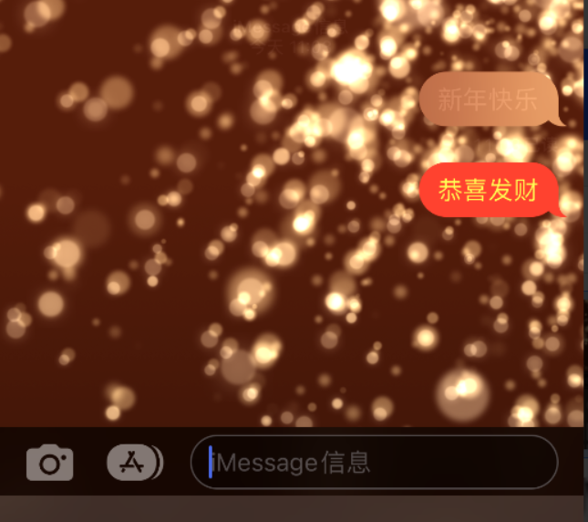 阿拉善左苹果维修网点分享iPhone 小技巧：使用 iMessage 信息和红包功能 