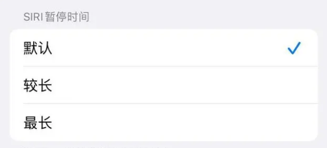 阿拉善左苹果维修分享iOS 16上隐藏的Siri的四种新用法 