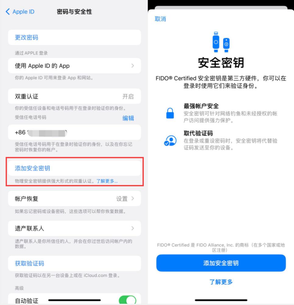 阿拉善左苹果服务网点分享物理安全密钥有什么用？iOS 16.3新增支持物理安全密钥会更安全吗？ 