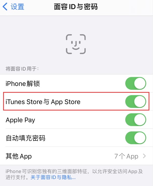 阿拉善左苹果14维修分享苹果iPhone14免密下载APP方法教程 