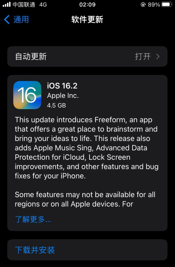 阿拉善左苹果服务网点分享为什么说iOS 16.2 RC版非常值得更新 