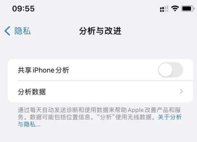 阿拉善左苹果手机维修分享iPhone如何关闭隐私追踪 