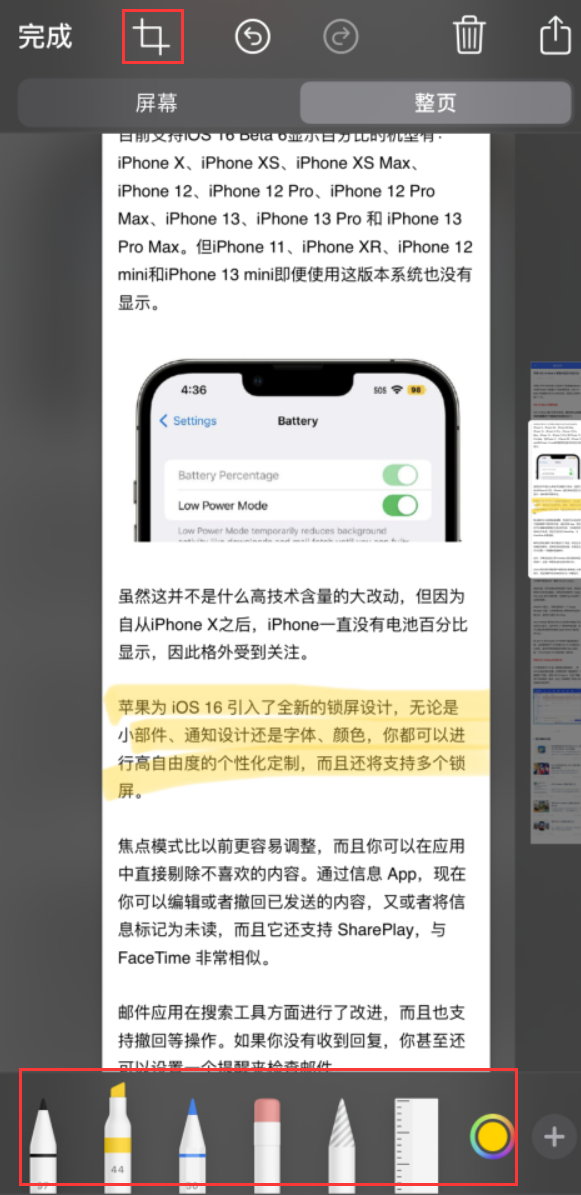 阿拉善左苹果手机维修分享小技巧：在 iPhone 上给截屏图片做标记 