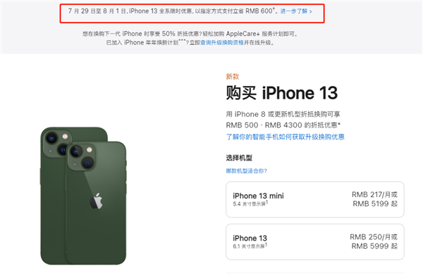 阿拉善左苹果13维修分享现在买iPhone 13划算吗 