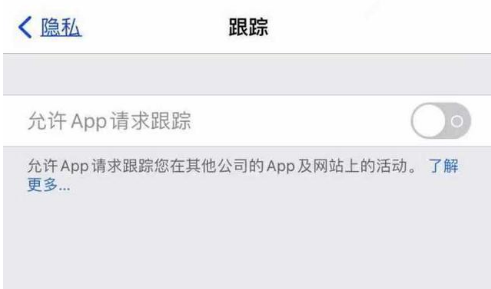 阿拉善左苹果13维修分享使用iPhone13时如何保护自己的隐私 