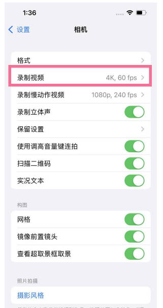 阿拉善左苹果13维修分享iPhone13怎么打开HDR视频 