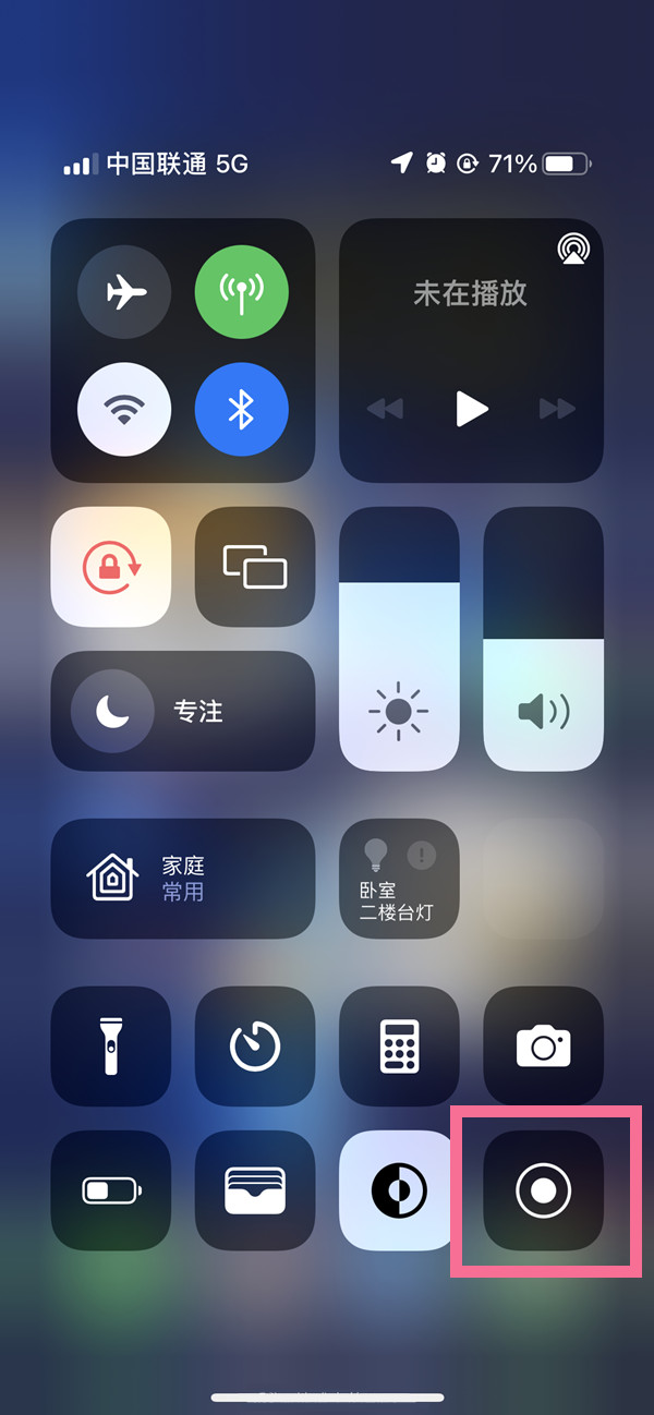 阿拉善左苹果13维修分享iPhone 13屏幕录制方法教程 