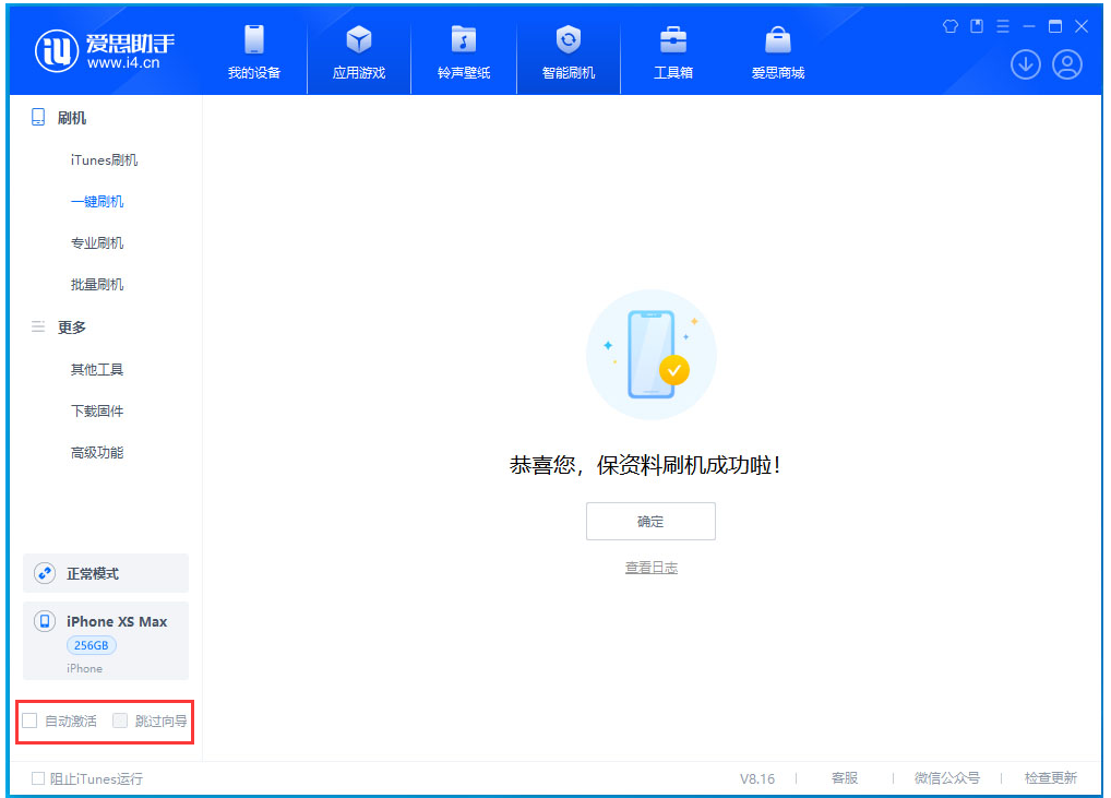 阿拉善左苹果手机维修分享iOS 17.4 RC版一键刷机教程 