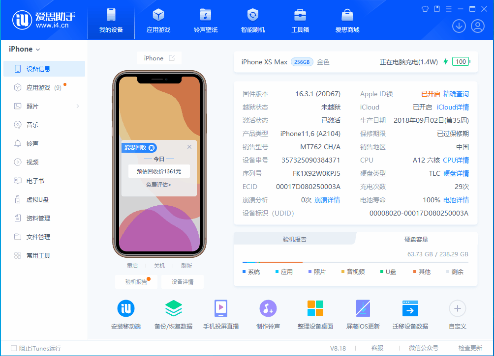阿拉善左苹果手机维修分享iOS 17.3正式版一键刷机教程 