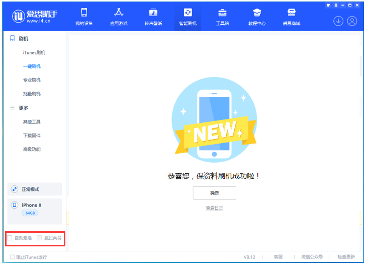 阿拉善左苹果手机维修分享iOS 17.0.2 正式版升级 