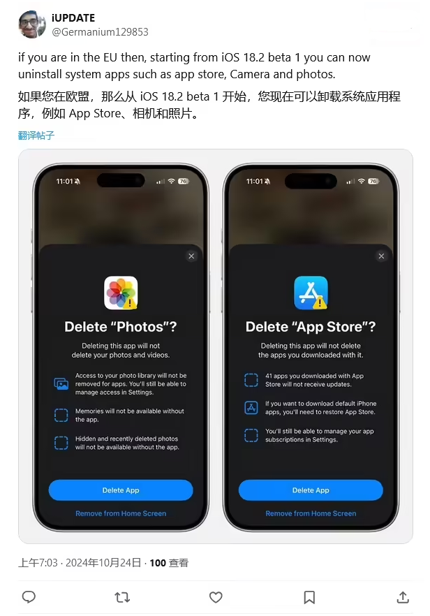 阿拉善左苹果手机维修分享iOS 18.2 支持删除 App Store 应用商店 