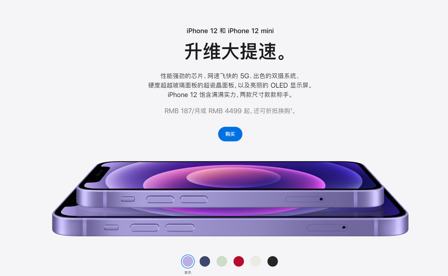 阿拉善左苹果手机维修分享 iPhone 12 系列价格降了多少 