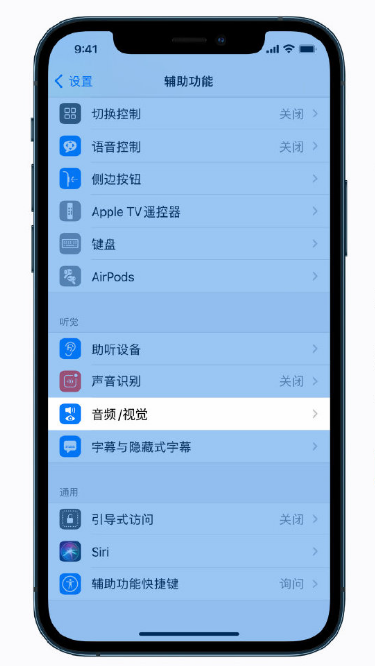 阿拉善左苹果手机维修分享iPhone 12 小技巧 
