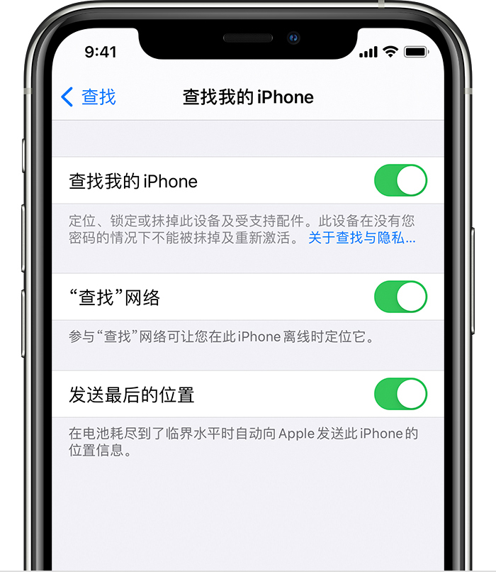 阿拉善左苹果手机维修分享如何在 iPhone 上开启的「查找」功能 