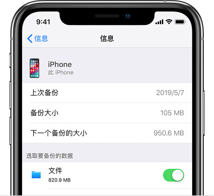 阿拉善左苹果手机维修分享iPhone 显示“备份失败”应如何解决 
